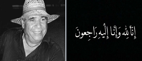 وزارة الشؤون الثقافية تنعى المخرج السينمائي علي العبيدي