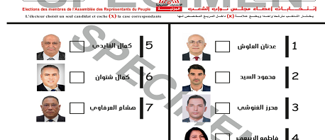 هيئة الانتخابات تنشر نموذجا لورقة الإقتراع للإنتخابات التشريعية الجزئية ببنزرت الشمالية