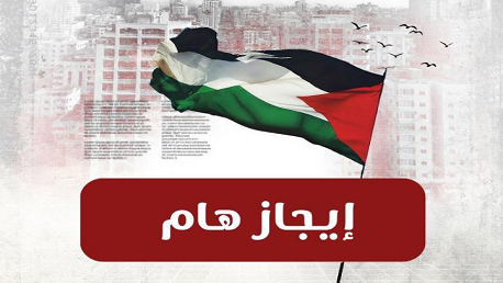 إيجاز هام