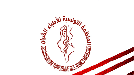 المنظمة التونسية للأطباء الشبان : إضراب عام يوم 19 نوفمبر الحالي