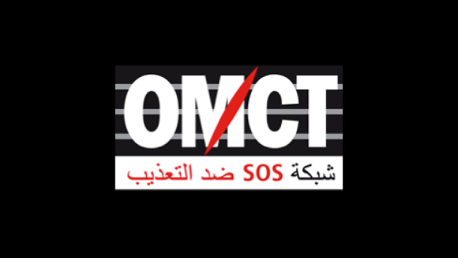  المنظمة العالمية لمناهضة التعذيب