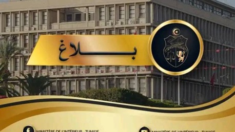 الداخلية: القضاء على خلية إرهابية قرب ماجل بلعباس بالقصرين