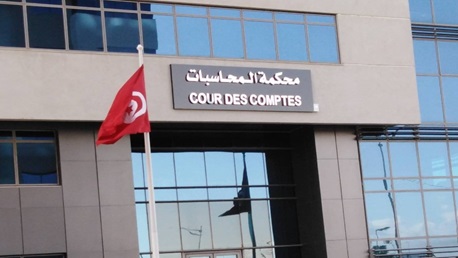 محكمة المحاسبات