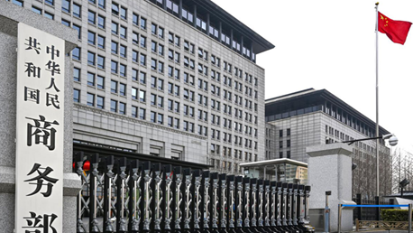 وزارة خارجية الصين