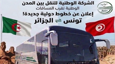 تونس: إطلاق خطين دوليين جديدين يربطان تونس بالجزائر العاصمة وعنابة