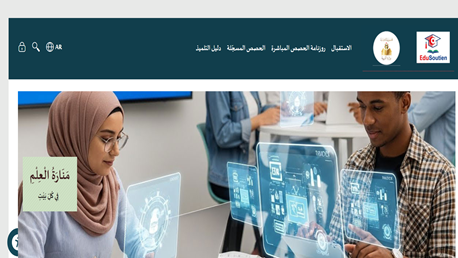 وزير التربية يعلن إطلاق منصة رقمية لدعم تلاميذ الابتدائي والإعدادي و الثانوي