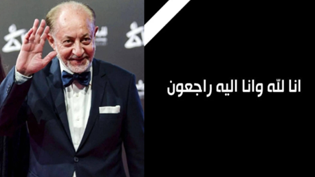وفاة الفنان المصري عبد العزيز مخيون عن 83 عاماً