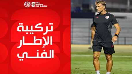 رسميّا: تركيبة الإطار الفني للمنتخب الوطني التونسي