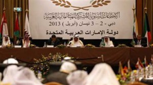 الدورة الرابعة لاجتماع مجلس وزراء المالية العرب