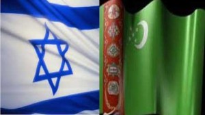 الكيان الصهيوني و تركمانستان