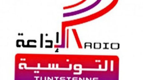 الاذاعة التونسية