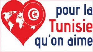 حملة تونس اللي نحبوها