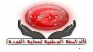 رابطة حماية الثورة