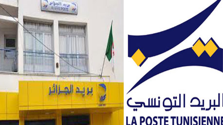 البريد التونسي والبريد الجزائري