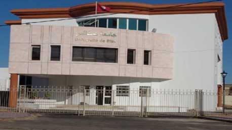 جامعة صفاقس