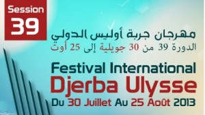 مهرجان أوليس الدولي 