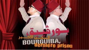 بورقيبة السجن الأخير 2
