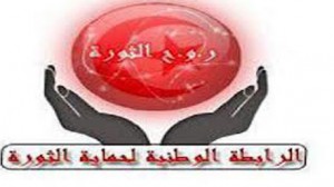 رابطة حماية الثورة 