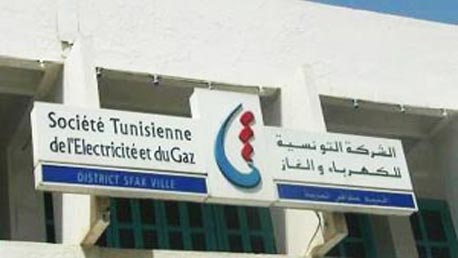 الشركة التونسية  للكهبرباء والغاز