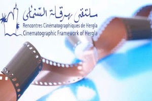  ملتقى هرقلة السينمائي 