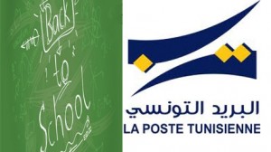  اليوم بدأ صرف المساعدات الاجتماعية للتلاميذ عن طريق الحوالات البريدية