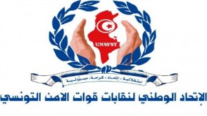 الاتحاد الوطني لنقابات قوات الأمن التونسي 