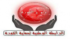 رابطة حماية الثورة 