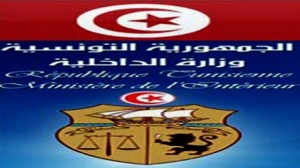 وزارة الداخلية تنفي ما روّج من استهداف لقيادات تابعة لحزب نداء تونس