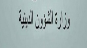 نقابة الأئمة: