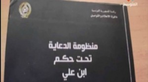 الكتاب الأسود