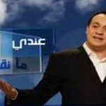 برنامج عندي ما نقلك