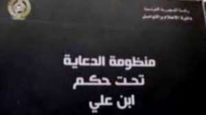 الكتاب الأسود