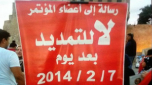 لافتتة ضد التمديد للبرلمان الليبي