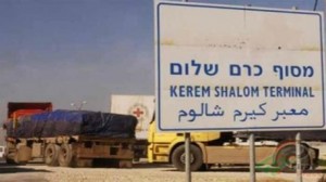 الكيان الصهيوني يغلق معبر "كرم أبو سالم" التجاري جنوب قطاع غزة 