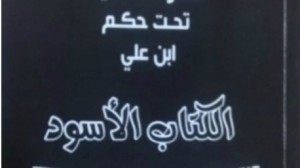 الكتاب الاسود