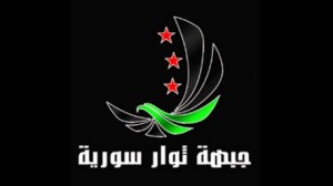 "الجيش السوري الحر" يُشكل تحالفا عسكريا من 15 لواء وكتلة تحت اسم "جبهة ثوار سوريا"