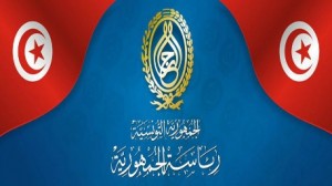 رئاسة الجمهورية