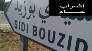إتحاد الشغل يقرر الإضراب في ولاية سيدي بوزيد 
