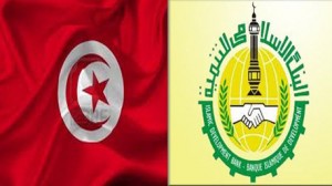 البنك الاسلامي للتنمية