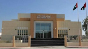 محكمة اتحادية في الامارات