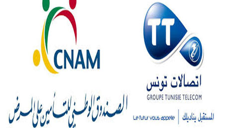اتصالات تونس