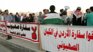 مظاهرات في الأردن
