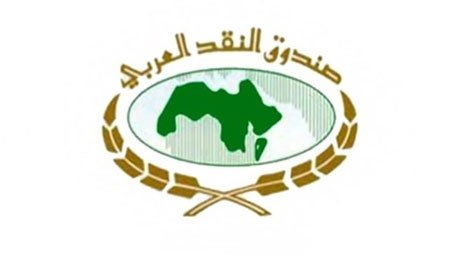 صندوق النقد العربي