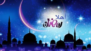 رمضان