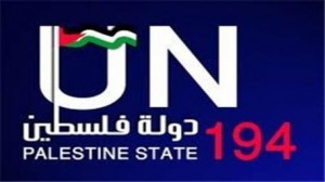 دولة فلسطين