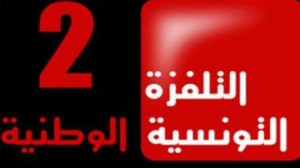 الوطنية الثانية