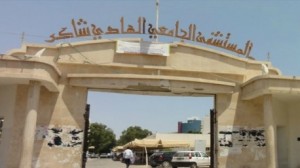 بالمستشفى الجامعي  الهادي شاكر   