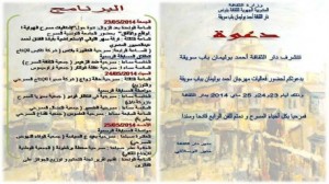 باب سويقة:  مهرجان "احمد بوليمان" من 23 إلى 25 ماي