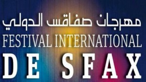 مهرجان صفاقس الدولي