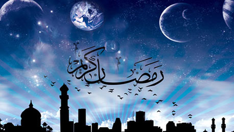 رمضان